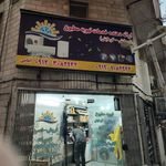 سیم پیچی تکنو امین