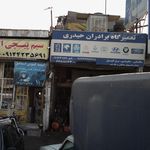 نمایندگی بوتان