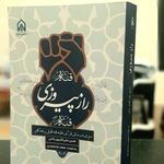 فروشگاه انتشارات دانشگاه جامع امام حسین   ع  