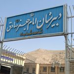 مدرسه امام حسن مجتبی  