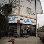 پرورش گل و گیاه کاپیتان