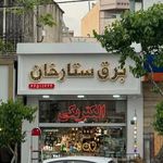 کالای برق ستارخان