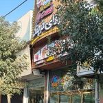 فست فود خرچنگ