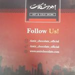 کافی شاپ امیر شکلات شعبه کوروش