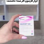 کلینیک پوست،زیبایی و لیزرماریسا
