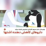 دکتر مسعود افشاری