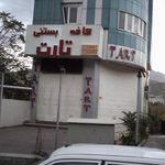 کافه بستنی تارت