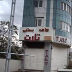 کافه بستنی تارت