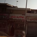 جواهری باران