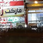 مارکت رز