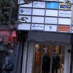 بیمه آسیا فاضل - نمایندگی آسایش پیام فاضل - شعبه ۴