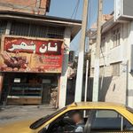 نان شهر