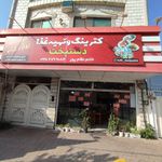 آشپزخانه حضرت