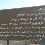پل خان