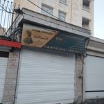 پویان سیستم برق اتومبیل