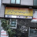 دفتر پیشخوان خدمات دولت وبخش عمومی