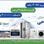 لوازم خانگی فتوحی