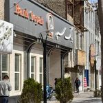 بانک سپه شعبه ناحیه ۲ منطقه ۳