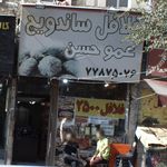 فلافل خان بابا
