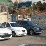 پارکینگ سجاد