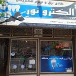الکترو نور