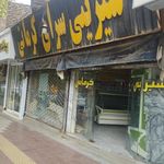 شیرینی سرای کرمانی