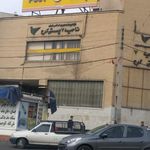 اداره پست فردیس