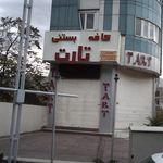 کافه بستنی تارت