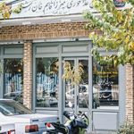 غذاخوری میرزا قاسم خان رشتی