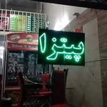 پیتزا و ساندویچ آلوئه ورا