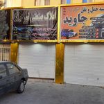 باربری جاوید