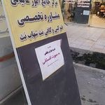 شهاب نت کو خدمات مالیاتی وکافینت انلاین