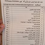 رستوران فاطمی