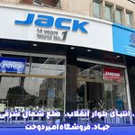 تعمیر و سرویس چرخ خیاطی و اتو