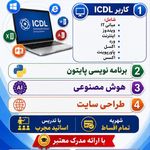 آموزشگاه فنی و حرفه ای پارسیان مهر