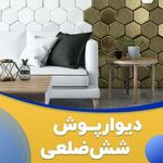 دکوراسیون وستا