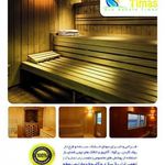 آواساحل تیماس