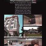 گروه مهندسین پارسه شرق