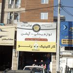 لوگان شاپ