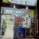 داروخانه دکتر مساح خوانسار