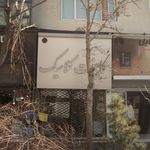 کابینت کلاسیک