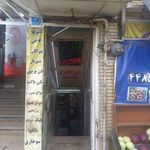 نان فانتزی برادران
