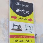 تعمیرگاه لوازم خانگی کریمی