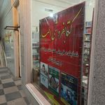 کتاب فروشی جنگل