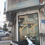 گروه مشاورین مسکن سعدی