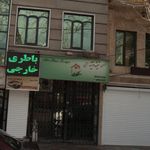 شیشه وآینه لول