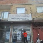 کافه بستنی طهران