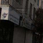 گنجینه لوستر موسوی