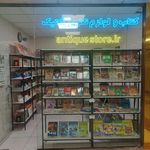 کتاب فروشی مهران