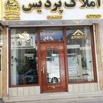 املاک